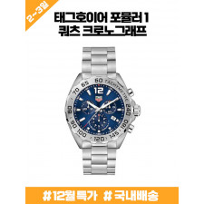 (국내당일발송) (연말한정판매) 정품급 태그호이어 CAZ101K.BA0842